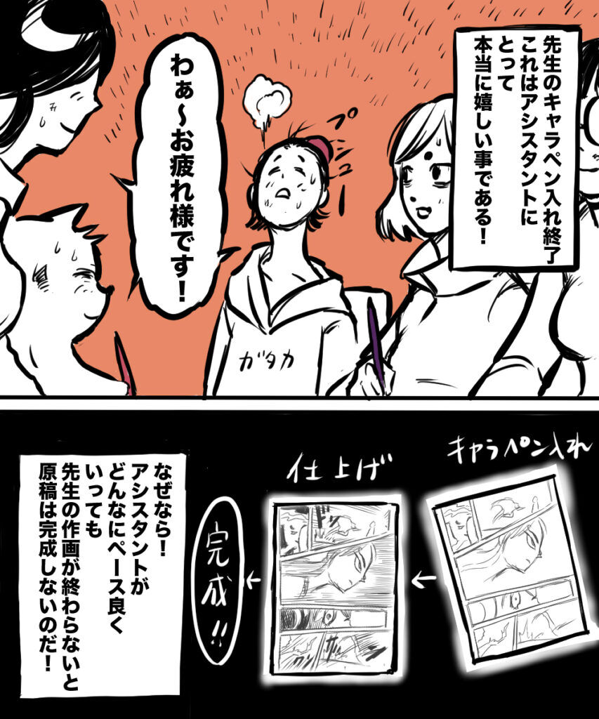 ショート漫画２