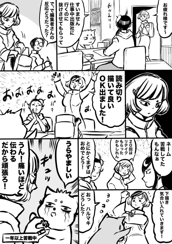 ショート漫画