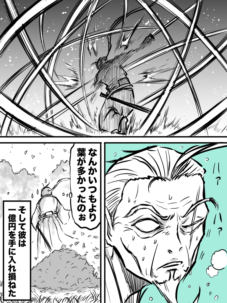 達人でも掴み損ねる事もある②