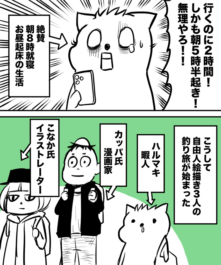 絵描き3人釣り1の②