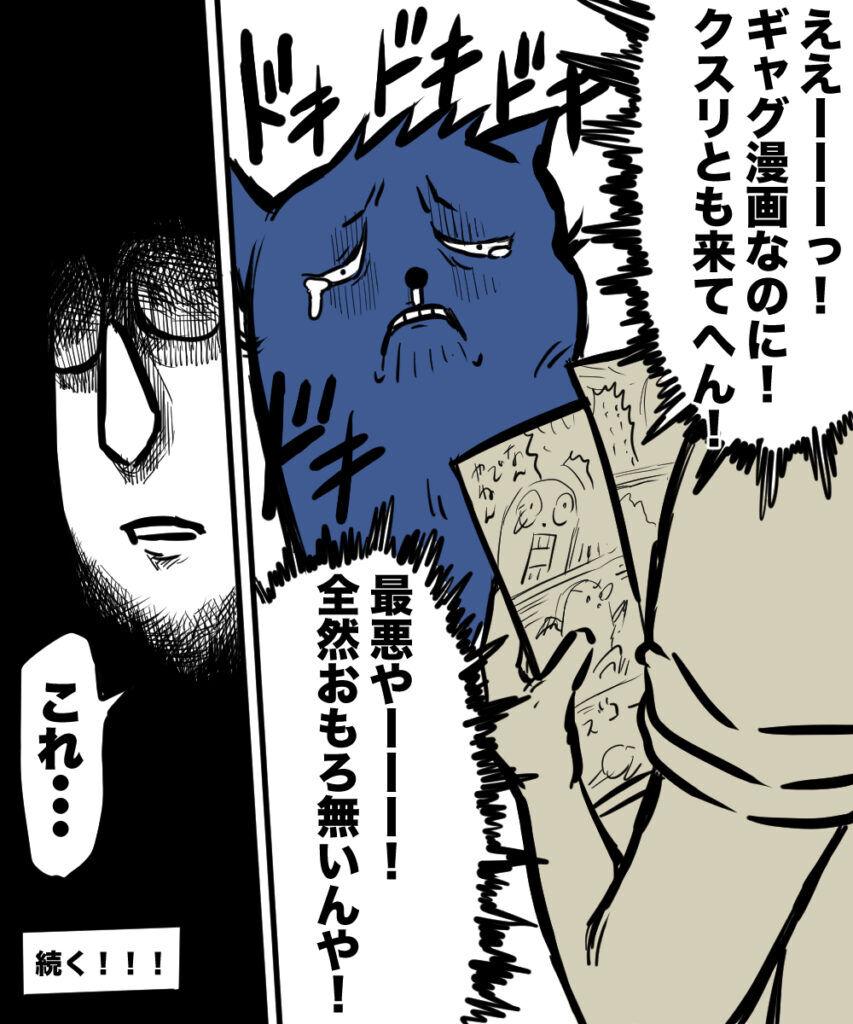 ショート漫画７
