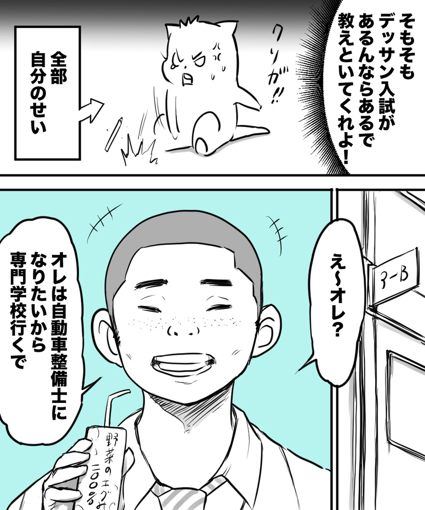 3年後の専門学校3の２