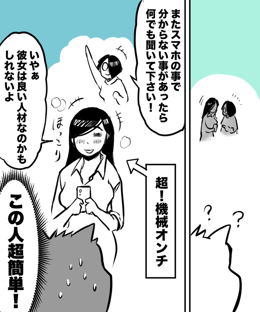 アシスタントのなり方11の③