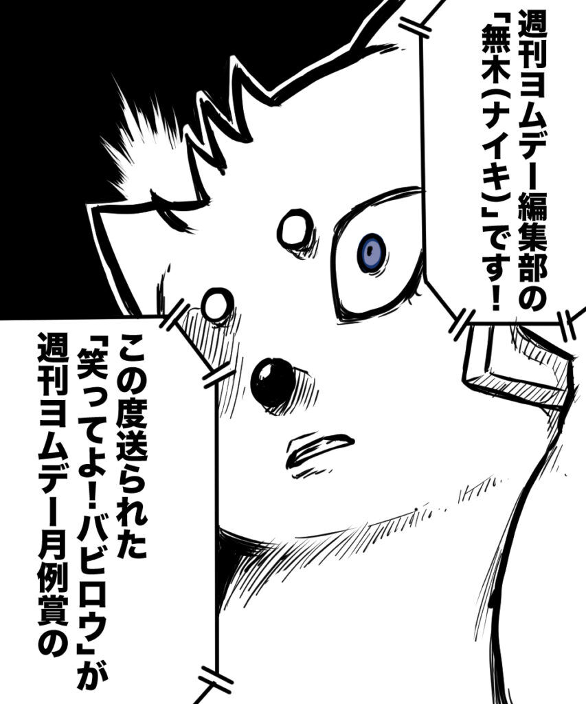 ショート漫画３
