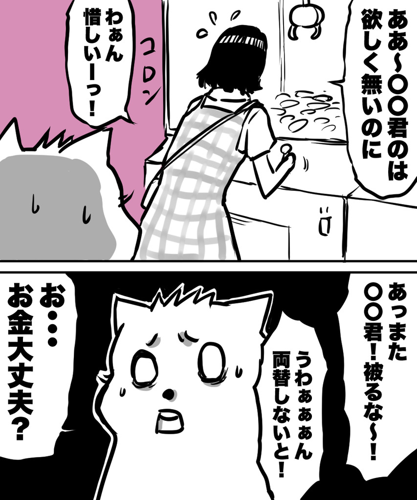 38才男恋活16の③