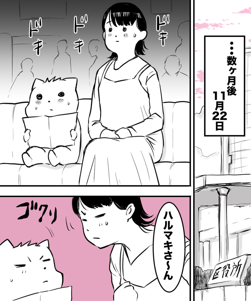 初彼女と結婚22の6