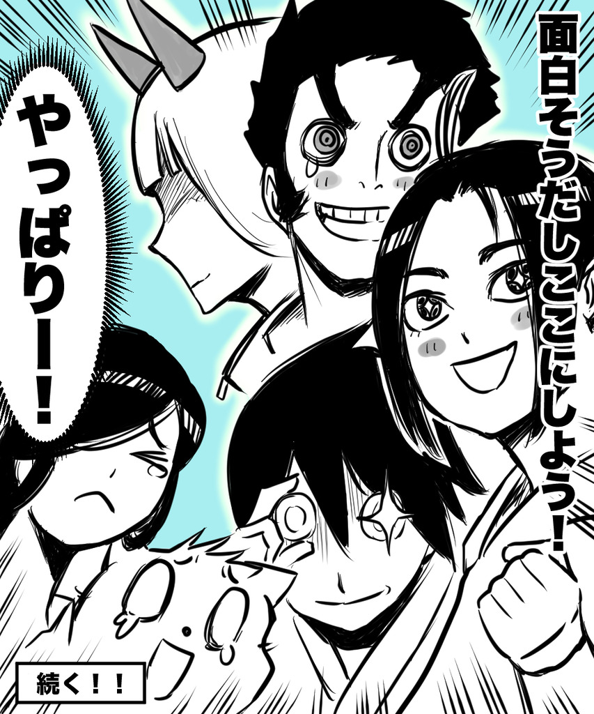 漫画家が消えてく5の④