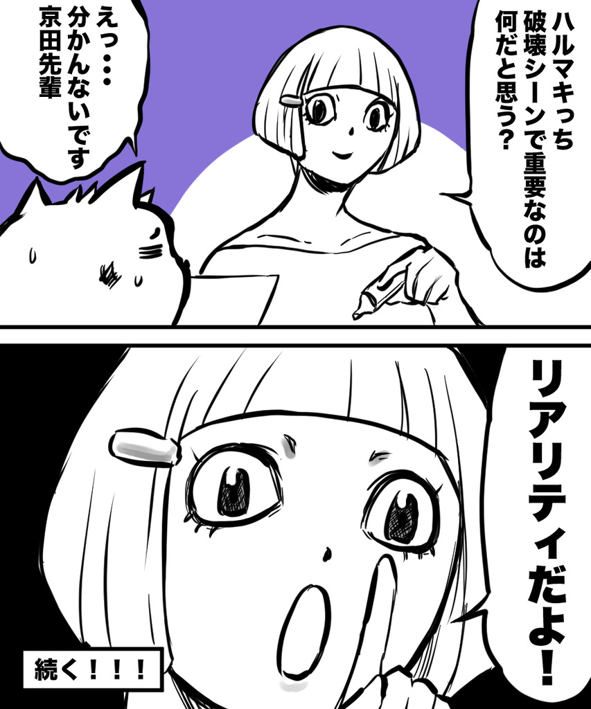 破壊描写テンパる1の④