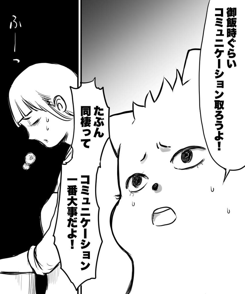 初彼女と結婚17の④