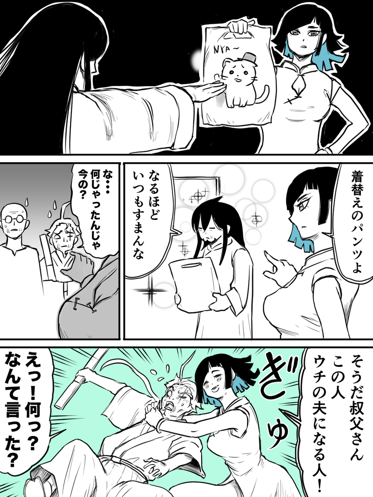 強者の一族って怖いよね③