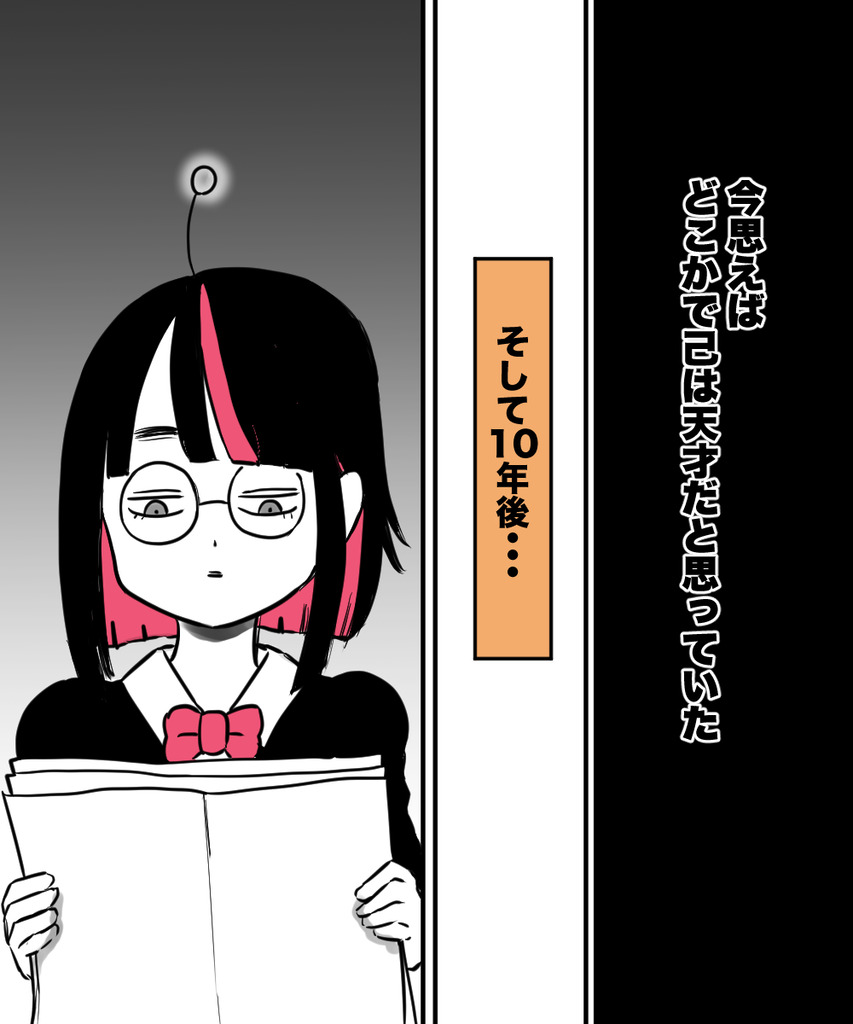 ギャグで10年１の４