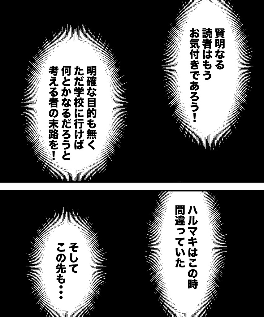 3年後の専門学校５の６