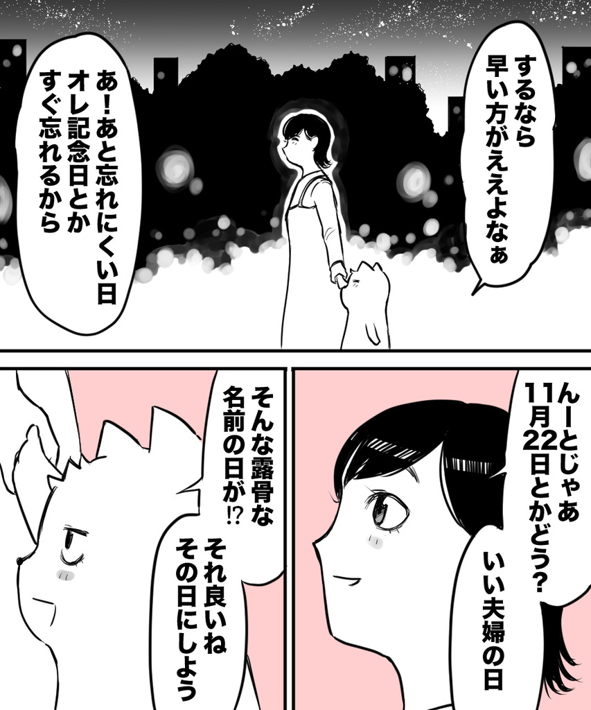 初彼女と結婚22の2