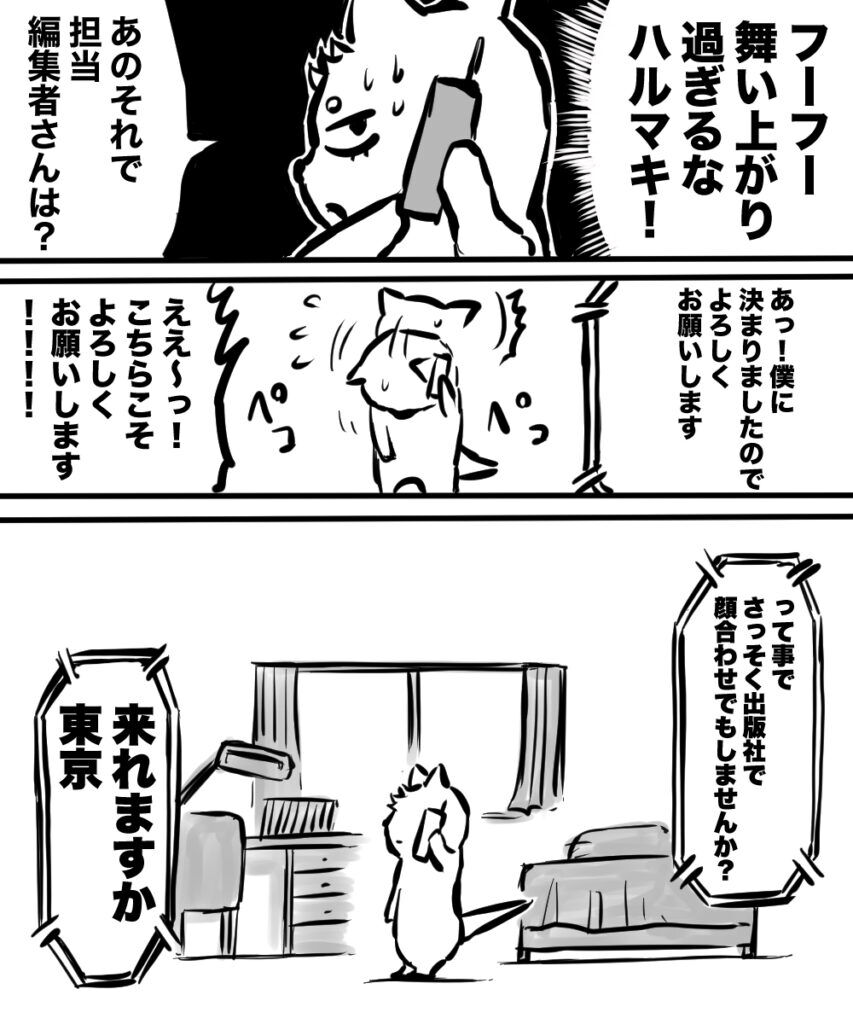 ショート漫画３