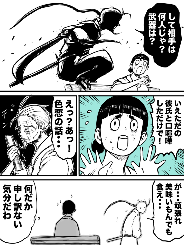 それだけは学べなかった達人②