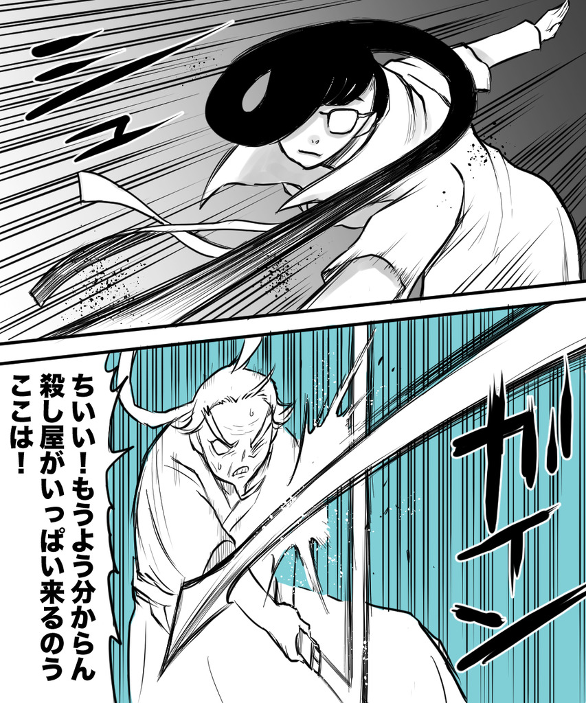 垂れ下がる鏡の殺し屋１１