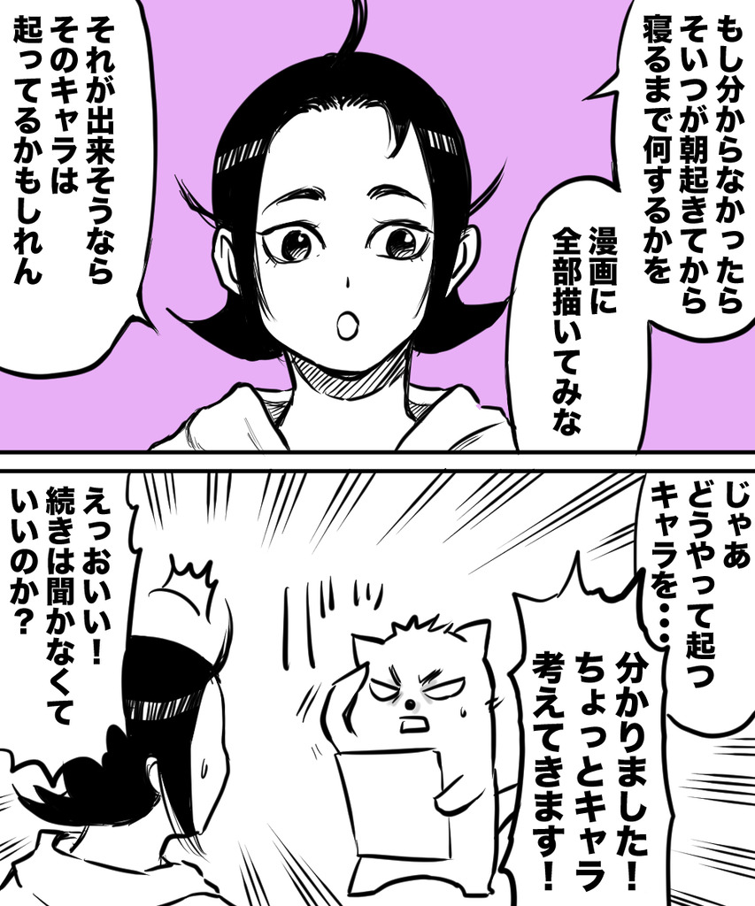 キャラって本当難しい2の③