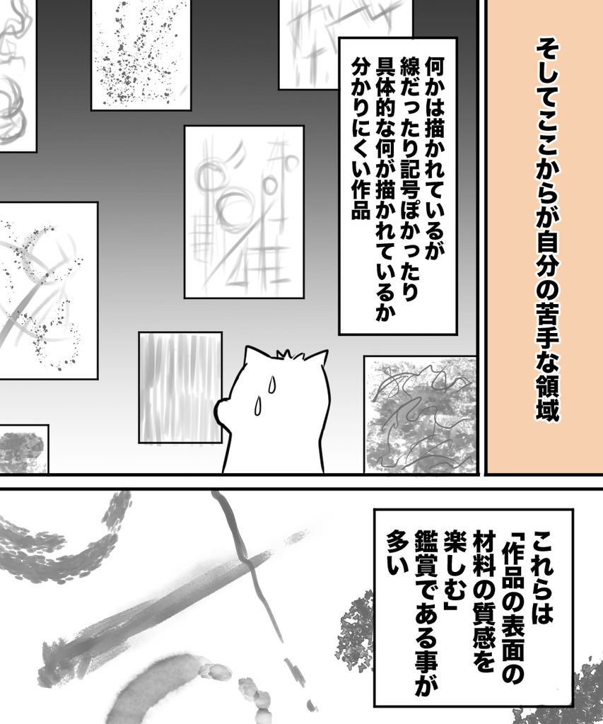 現代アートって２の３