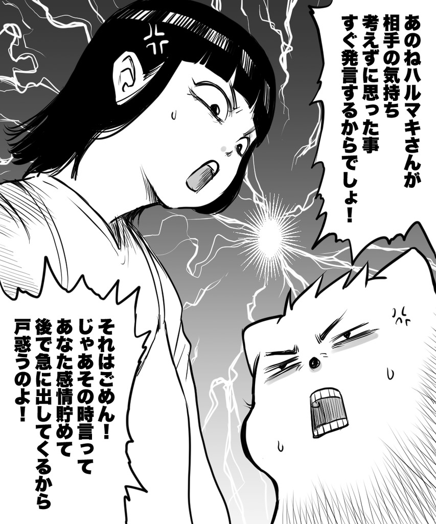 初彼女と結婚18の②