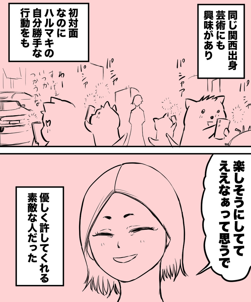 38才男恋活21の②