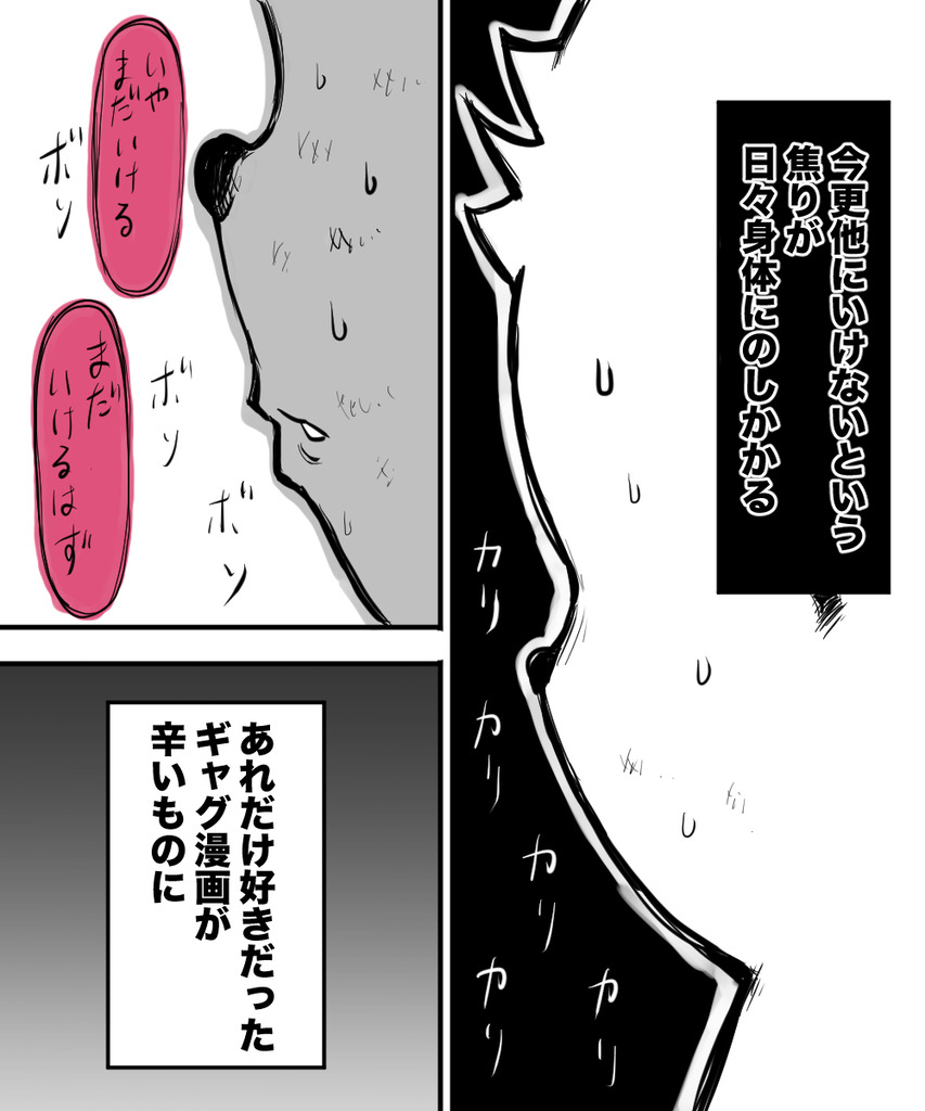 ギャグで10年11の７