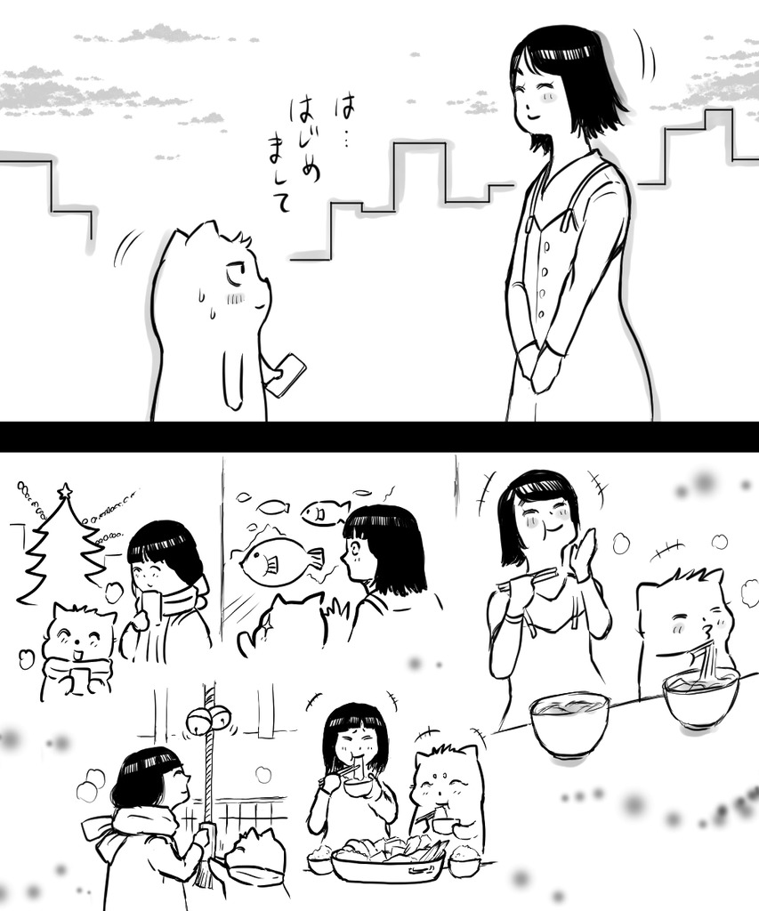 初彼女と結婚22の10