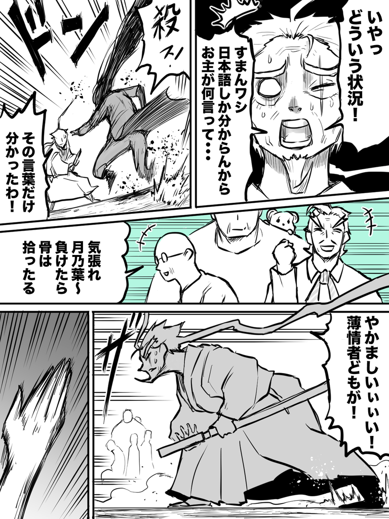 月乃葉VSラム１の２