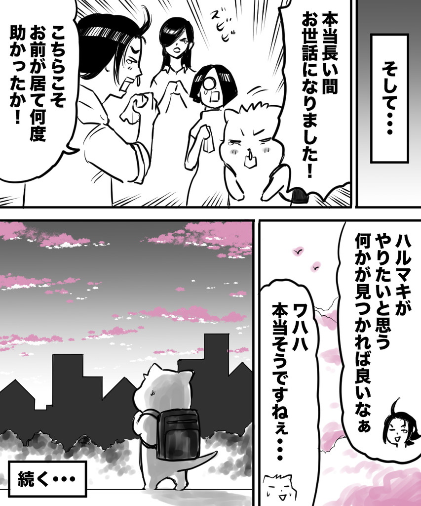 初彼女と結婚11の⑧