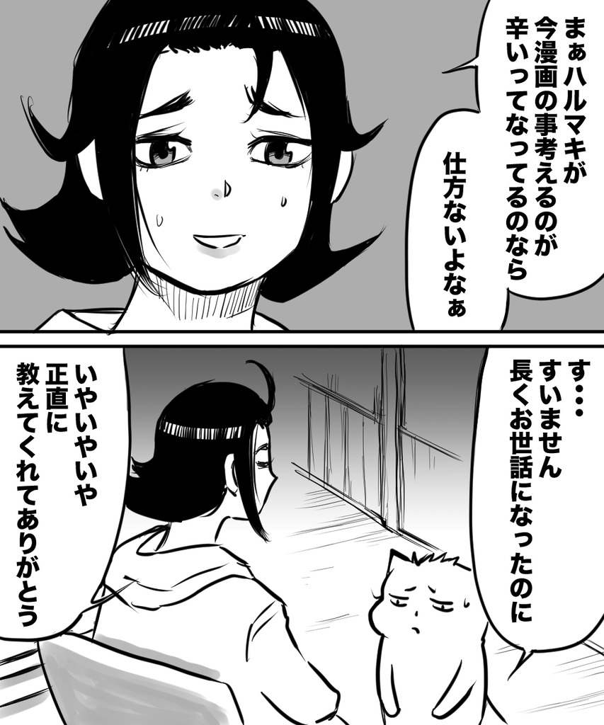 初彼女と結婚8の⑤