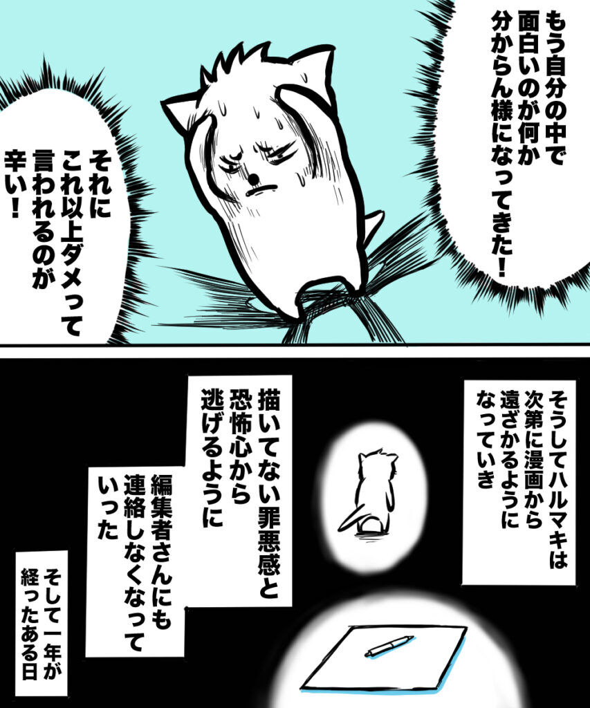 ショート漫画５