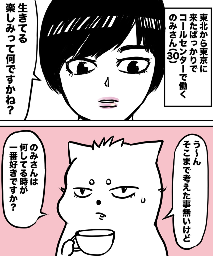 38才男恋活15の②