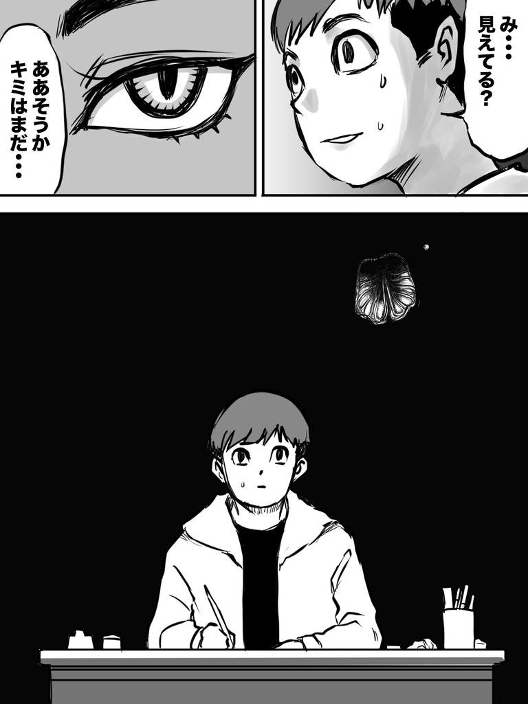 深淵なるもの１２