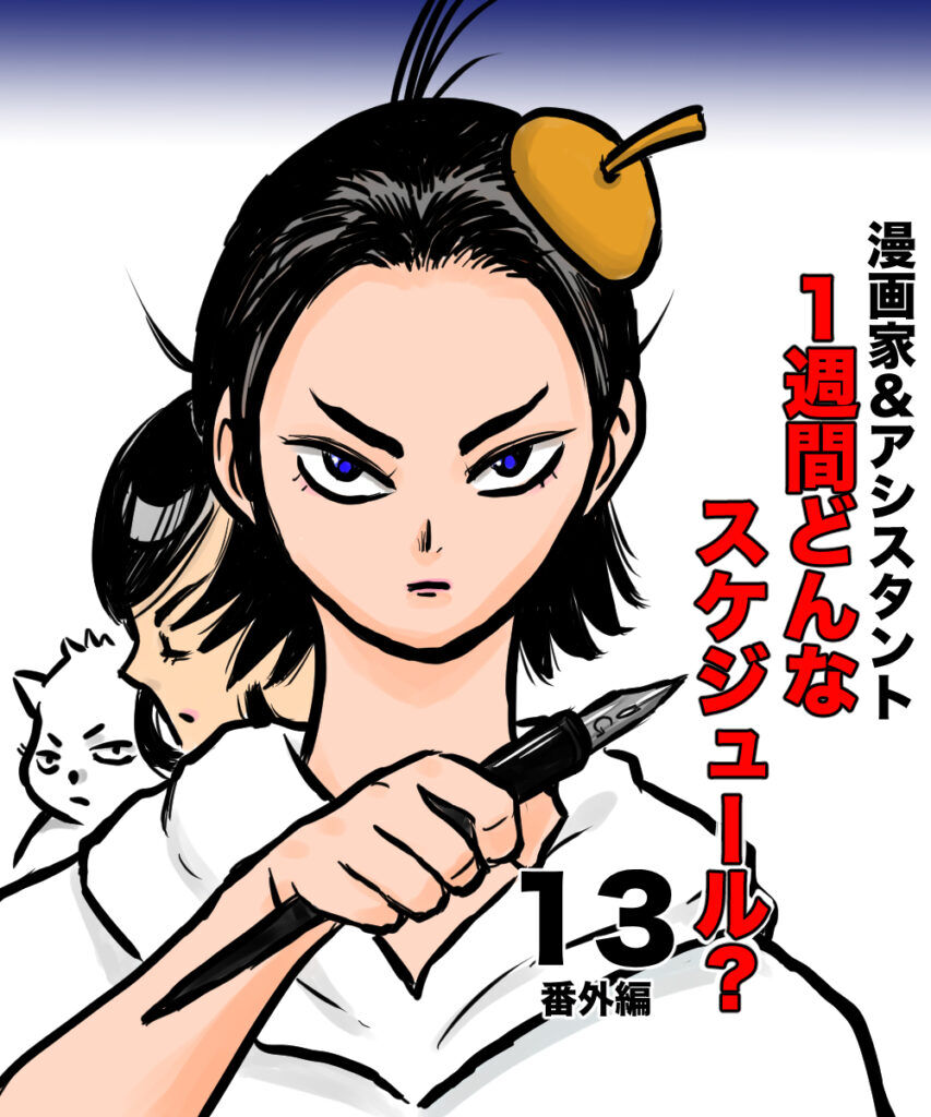 ショート漫画１