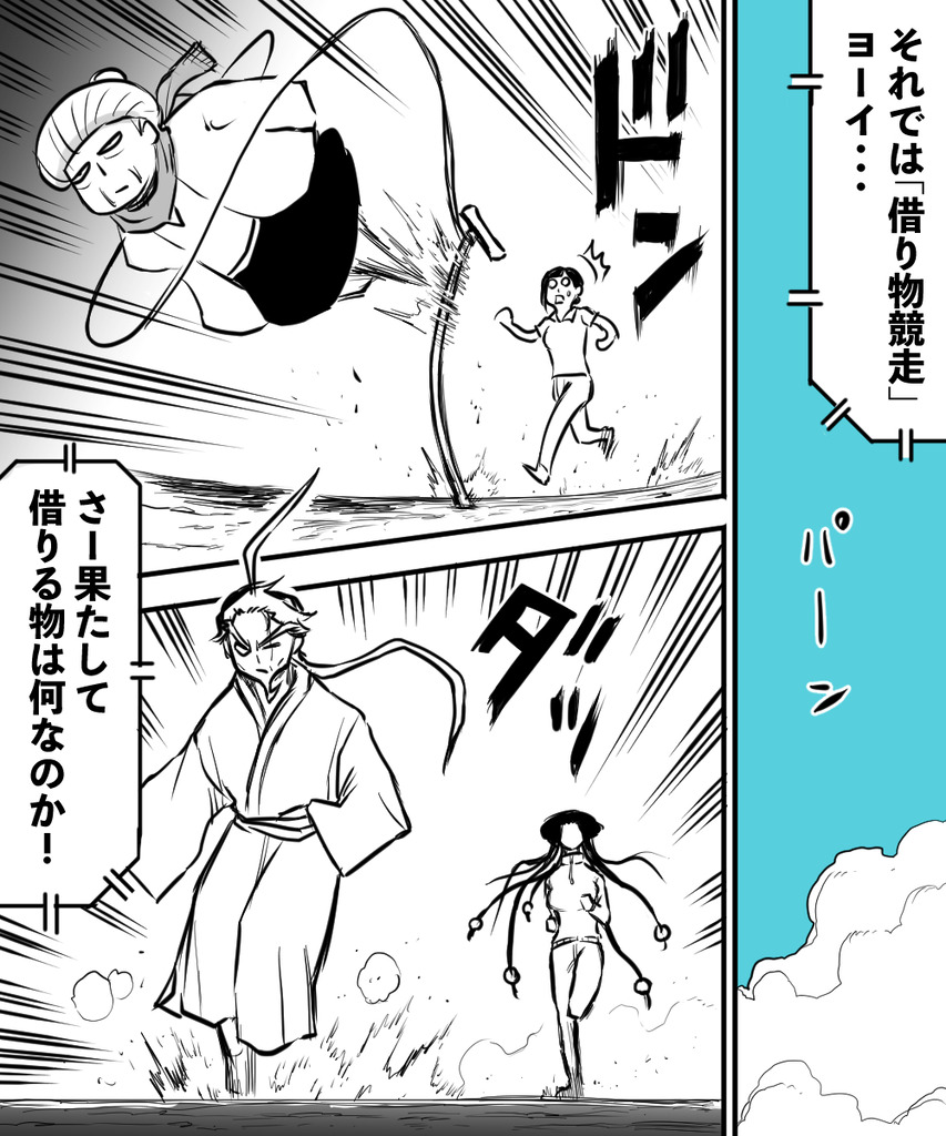 チキチキ運動会３の３