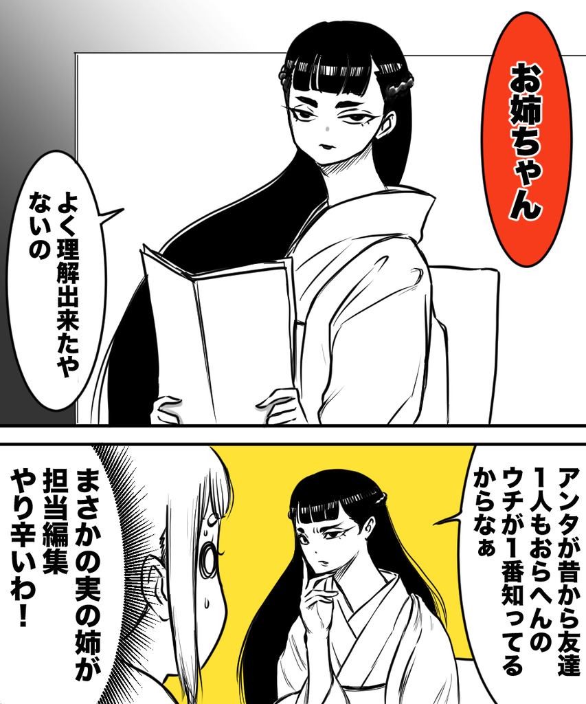 1番苦手な奴が担当１の２