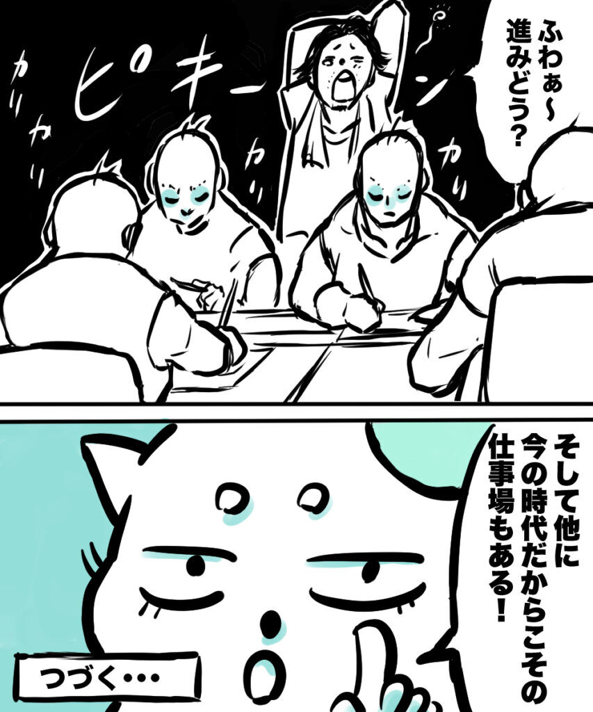 ショートマンガ４