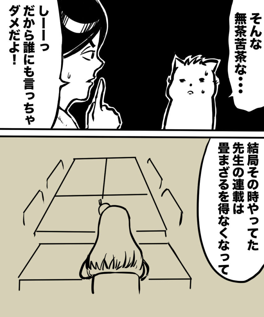 ショート漫画４