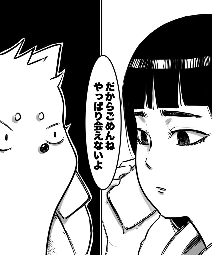 初彼女と結婚3の⑦