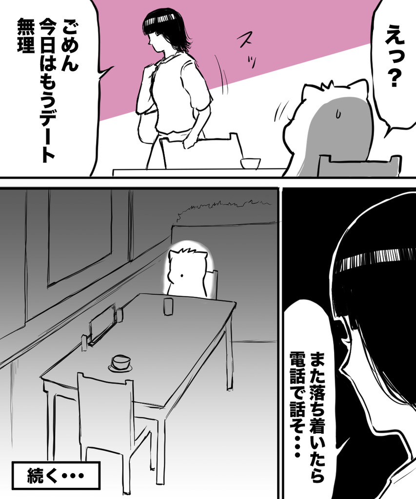 初彼女と結婚9の⑧