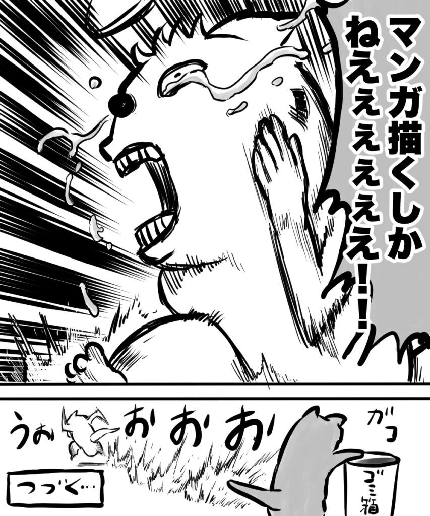 ショート漫画４