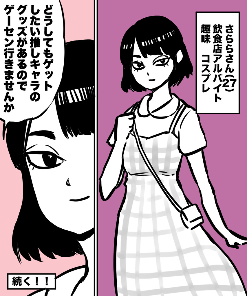 38才男恋活15の⑤