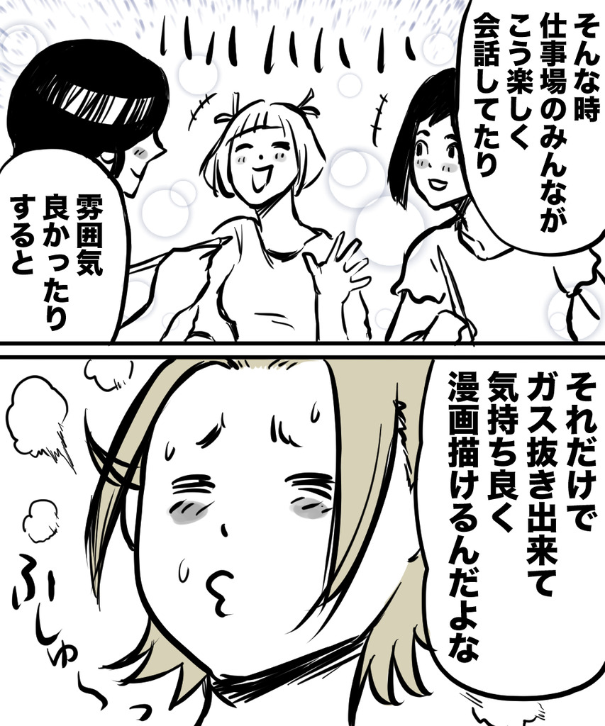 24歳人生迷走43の③