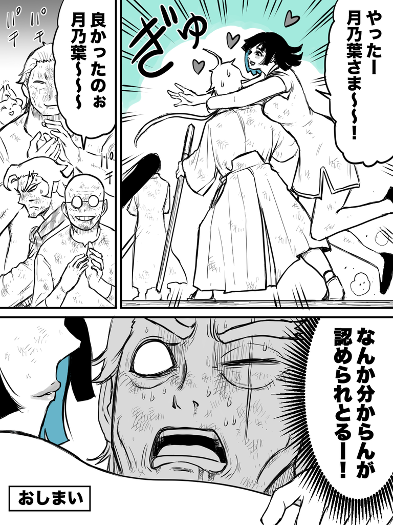 月乃葉VSラム３の１２
