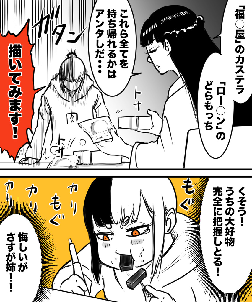 1番苦手な奴が担当３の２