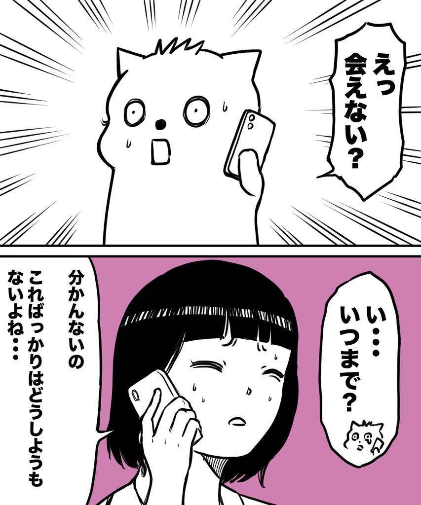 初彼女と結婚1の⑥