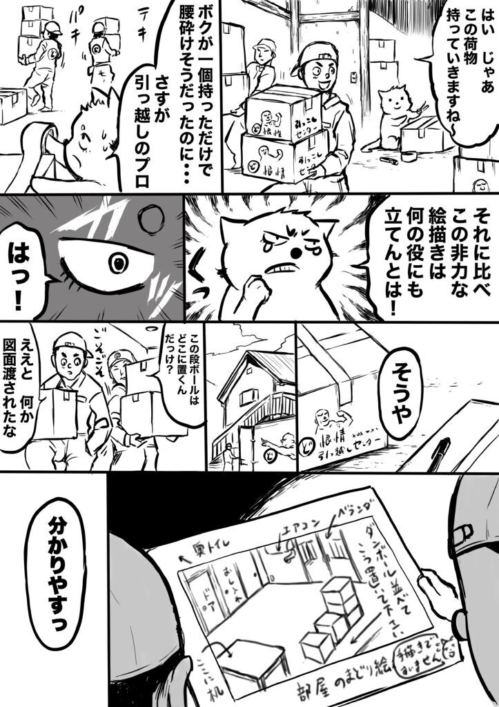 ショート漫画