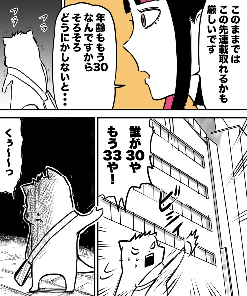 ギャグで10年１の６