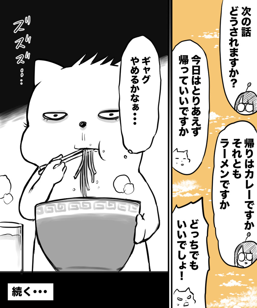 ギャグで10年10の８