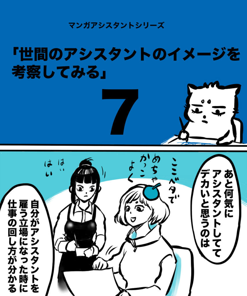 ショート漫画1