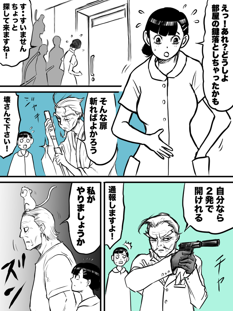 壊すのが基本になってる達人達①